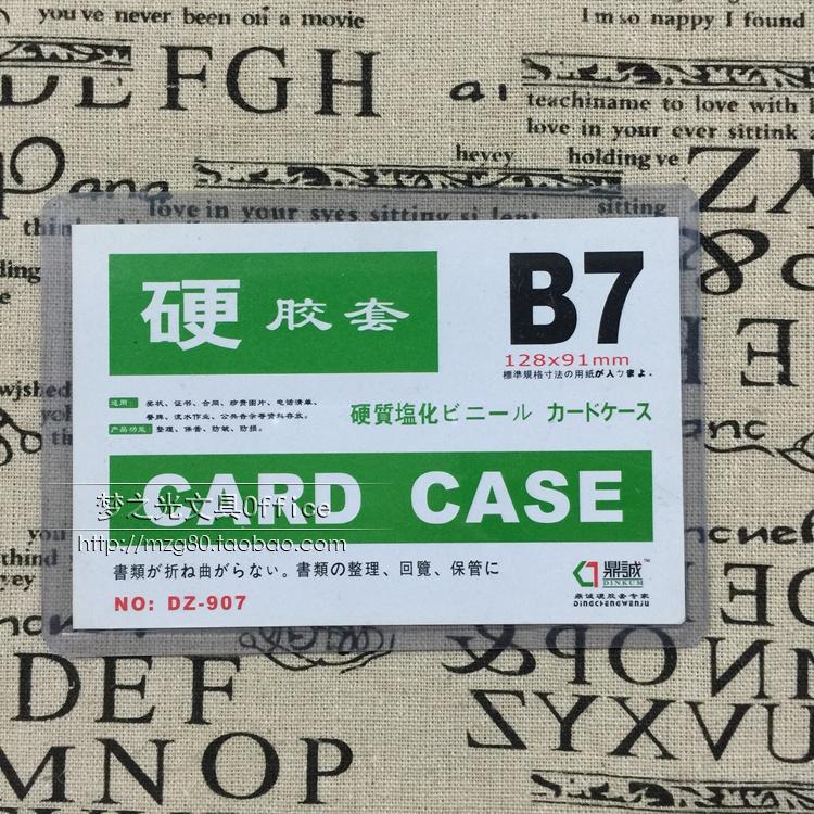 直销B7硬胶套展会证 展会卡袋 会议证套 硬透明胶套 B7胸卡套