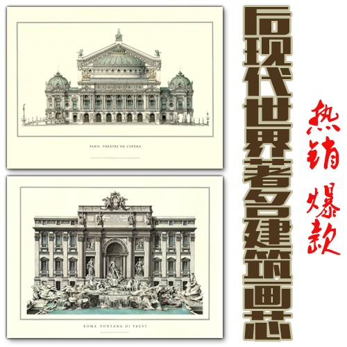 欧美式热销文艺复兴新古典世界许愿池建筑装饰画心画布挂画画芯图片