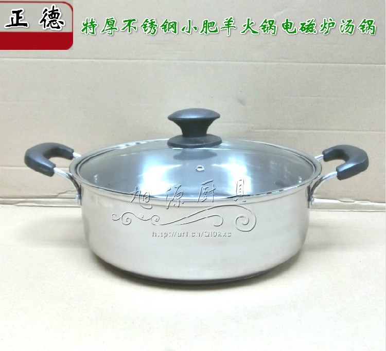 高端烹饪锅具正德小肥羊火锅锅复底特厚不锈钢火锅电磁炉汤锅火锅