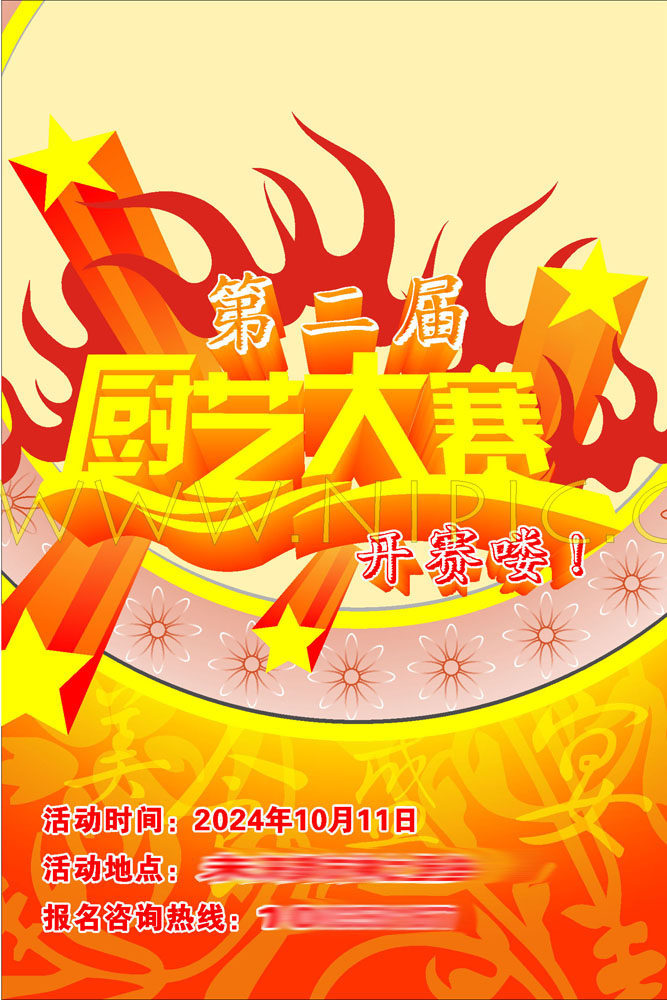 587办公装饰海报展板素材263厨艺大赛