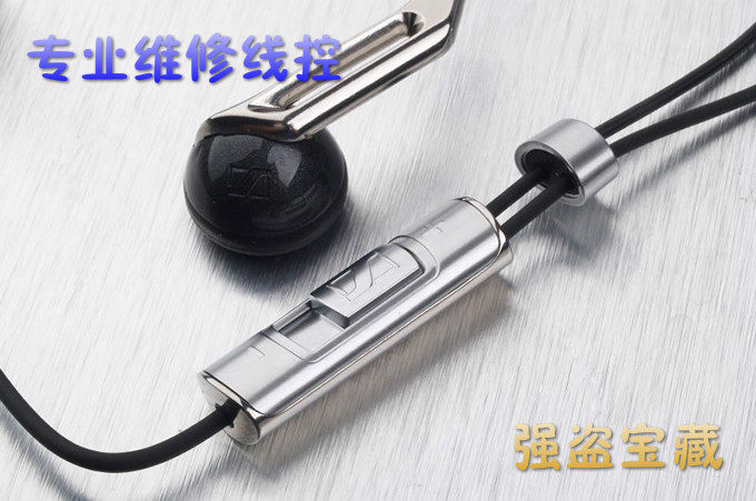 专业修理 森海MX980 MX985 OMX980 MX880维修换线 线控失灵修理