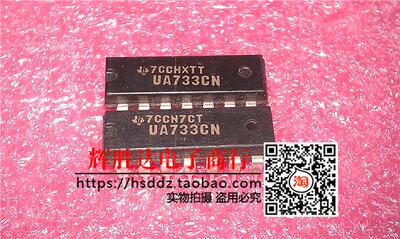 UA733CN进口TI现货，集成电路IC 批量供应
