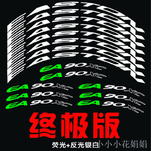 Sticker pour vélos - Ref 2277238 Image 1