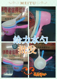 旭盛给力水勺0646勺塑料新生婴儿洗澡用水勺 水舀水壳 厨房水瓢