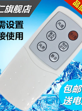华仁适用于美的电风扇遥控器FS40-6AR/10FR/7CRFS40-11ER/6DR/8AR/10BR