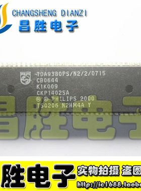 【昌胜电子】康佳芯片 TDA9380PS/N2/2/0715=CKP1402SA 测试好