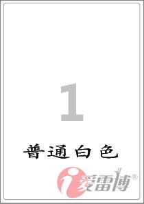 标签纸/A4/不干胶/可打印/爱雷博/白色标签纸CL211-50张