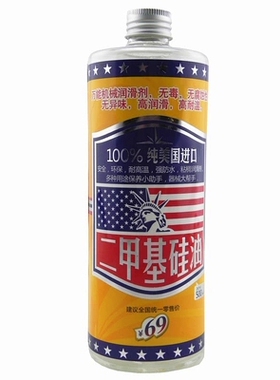 二甲基硅油 100%纯美国进口道康宁硅油 耐高温硅油 500ML包邮