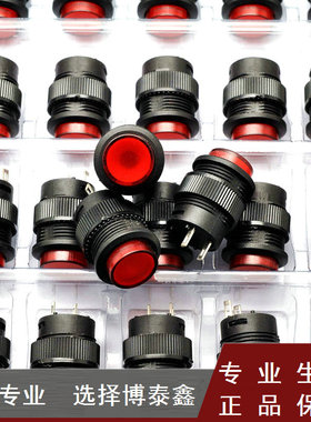 无锁开关自复位按钮开关R16-503B 圆形16MM 3A250V红色(5个
