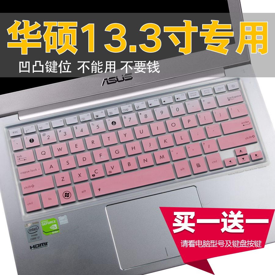 华硕13.3寸笔记本U303L电脑RX310UQ键盘保护贴膜U305F灵耀U3000UQ