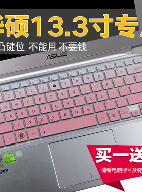 华硕13.3寸笔记本U303L电脑RX310UQ键盘保护贴膜U305F灵耀U3000UQ