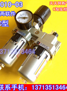 AC3010-03 气动过滤器 气源处理件 铜滤芯二联件 AW3000+AL3000