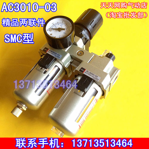 AC3010-03 气动过滤器 气源处理件 铜滤芯二联件 AW3000+AL3000