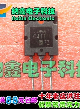 【直接拍就对了】原装进口拆机场效应 2SK4111 K4111