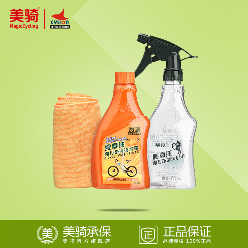 Outils pour vélo CYLION - Ref 2282139 Image 1