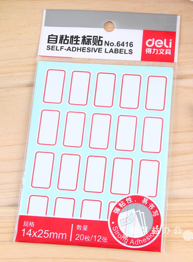 得力自粘性标签贴姓名贴25x14mm中号标签贴不干胶贴纸口取纸