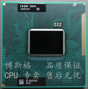 全新 笔记本CPU 2540M 3.3G 正式 版 SR044 2.6G 原装 D2步进