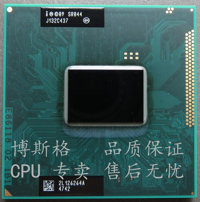 全新i52540m笔记本CPU原装步进