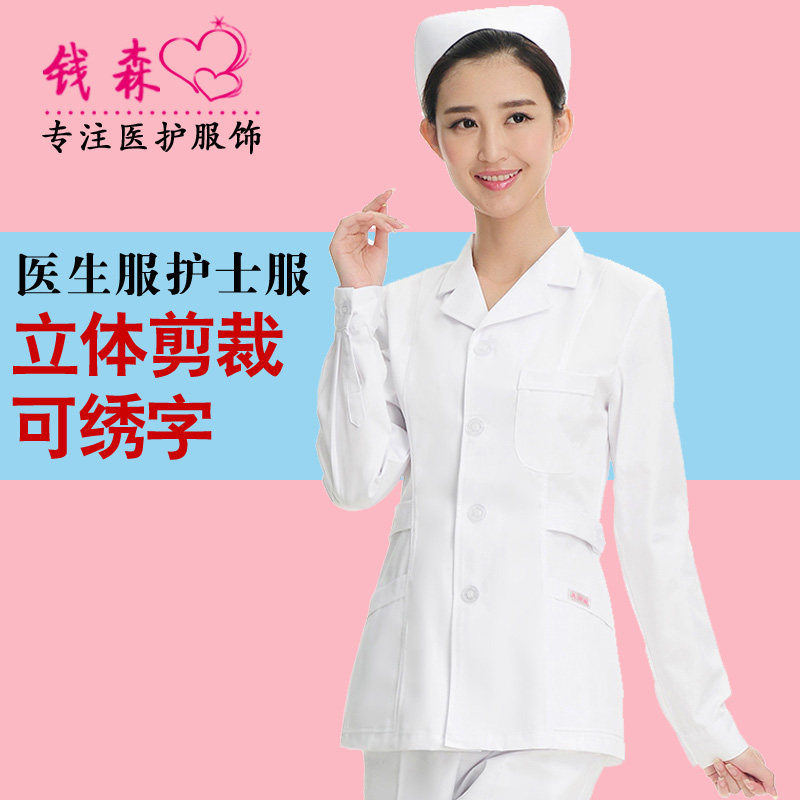 Uniforme infirmière - Ref 1856317 Image 1