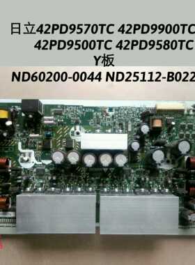 日立42PD9570TC 42PD9500TC Y板 ND60200-0044 ND25112-B022