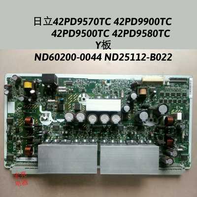 日立42PD9570TC 42PD9500TC Y板 ND60200-0044 ND25112-B022
