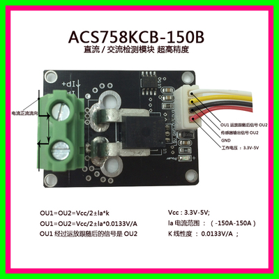 ACS758KCB-150B ALLEGRO 电流检测 -150--150A 13mV1A 交流直流