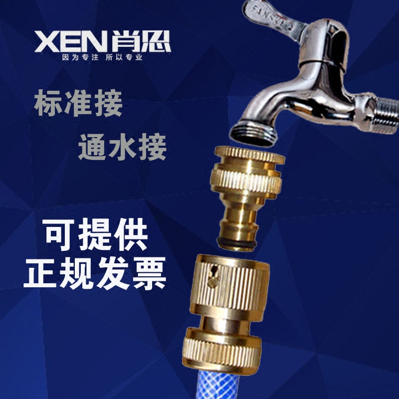 全铜洗车接头标准接4分水管通水接洗衣机水龙头接头洗车水枪接头|msdalam kategori kereta/artikel/Fitting/Refit, pembersihan bekalan kereta/Alat pembersihan, basuh kereta hos penyambung - dari Buy2taobao.com untuk memberikan perkhidmatan ejen Taobao profesional membeli