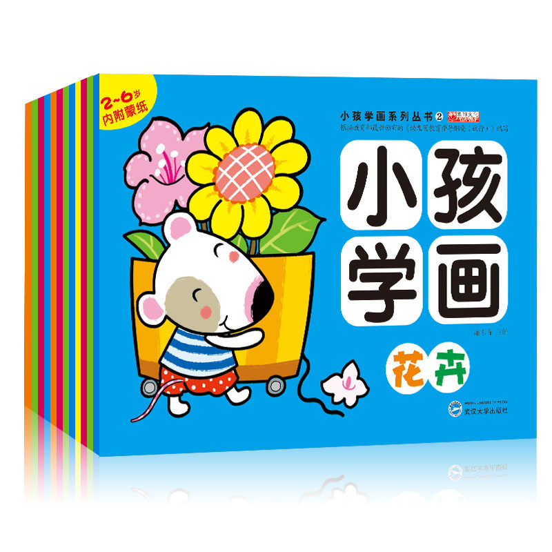3小孩学画系6册涂色画本简笔画大全0-3-6岁幼儿经典书籍儿童畅销系列丛书早教启蒙书益智书籍学画入门起步小小画家绘画本简笔画书