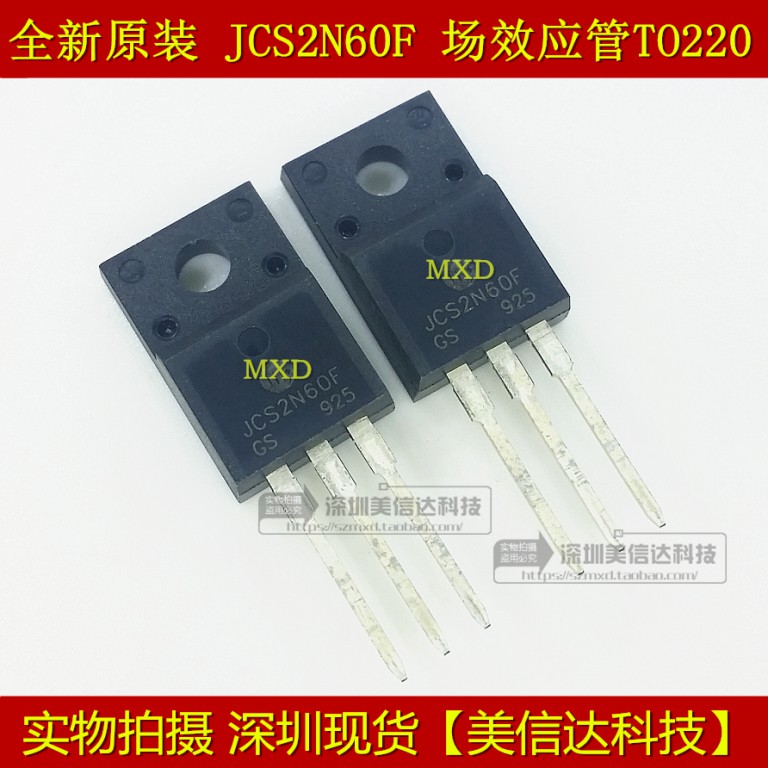 冲皇冠 JCS2N60F 2.2A600V 全新原装进口 场效应管 TO-220F