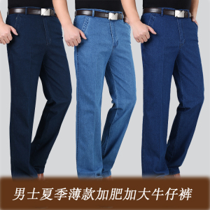 夏季薄款中年男式休闲裤直筒弹力棉宽松高腰牛仔裤男中老年长裤子