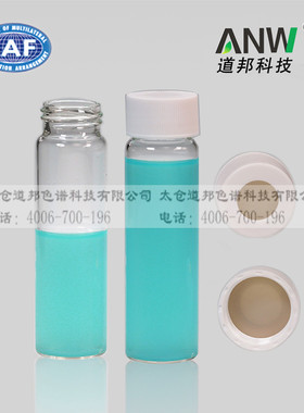 40mL白色螺旋盖透明EPA储存瓶 COD测量瓶 留样瓶盖 挥发物采样瓶