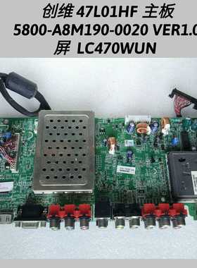 创维47L01HF 主板 5800-A8M190-0020 VER1.0  屏LC470WUN  屏线