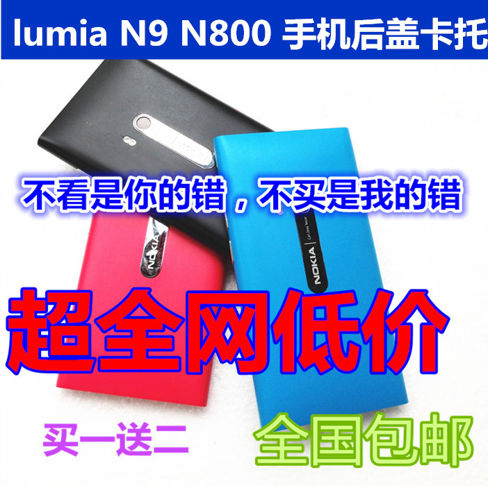 諾基亞N9原裝外殼n9機殼 lumia 800后蓋 USB卡托 SIM卡槽 后殼