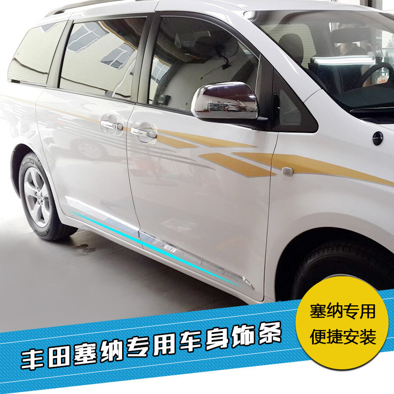 适用丰田塞纳车门车身装饰条亮条门边饰条sienna原装进口10-20款