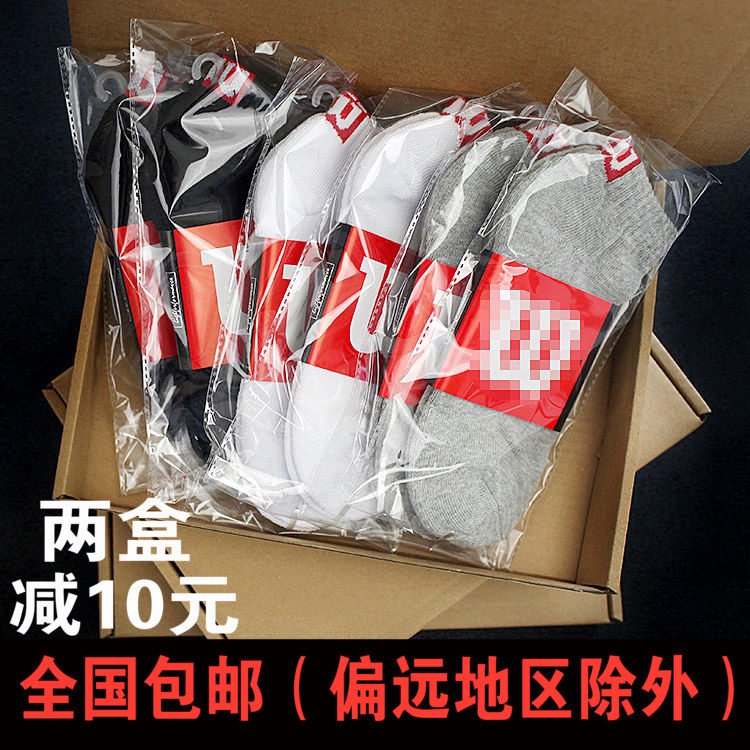 【分期0利息】运动袜全棉毛巾底男袜加厚男士短筒袜网羽袜子盒装,女士内衣/男士内衣/家居服,短袜,淘宝优惠券,粉丝福利购,淘宝优惠卷