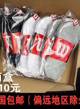 【分期0利息】运动袜盒装毛巾底