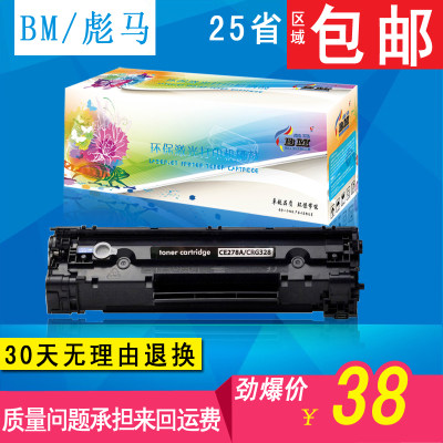 BM  易加粉佳能MF4410 MF4412 4420n MF4450 4452 CRG-328硒鼓