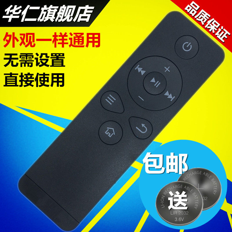 华仁适用于乐视TV T1S Letv RC09K 盒子遥控器乐视C1/C1S遥控乐视机顶盒遥控
