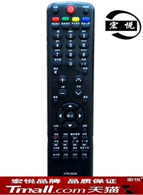 适用海尔Leader统帅电视机遥控器HTR-D03A D29FT1 L19T3W L32R1B