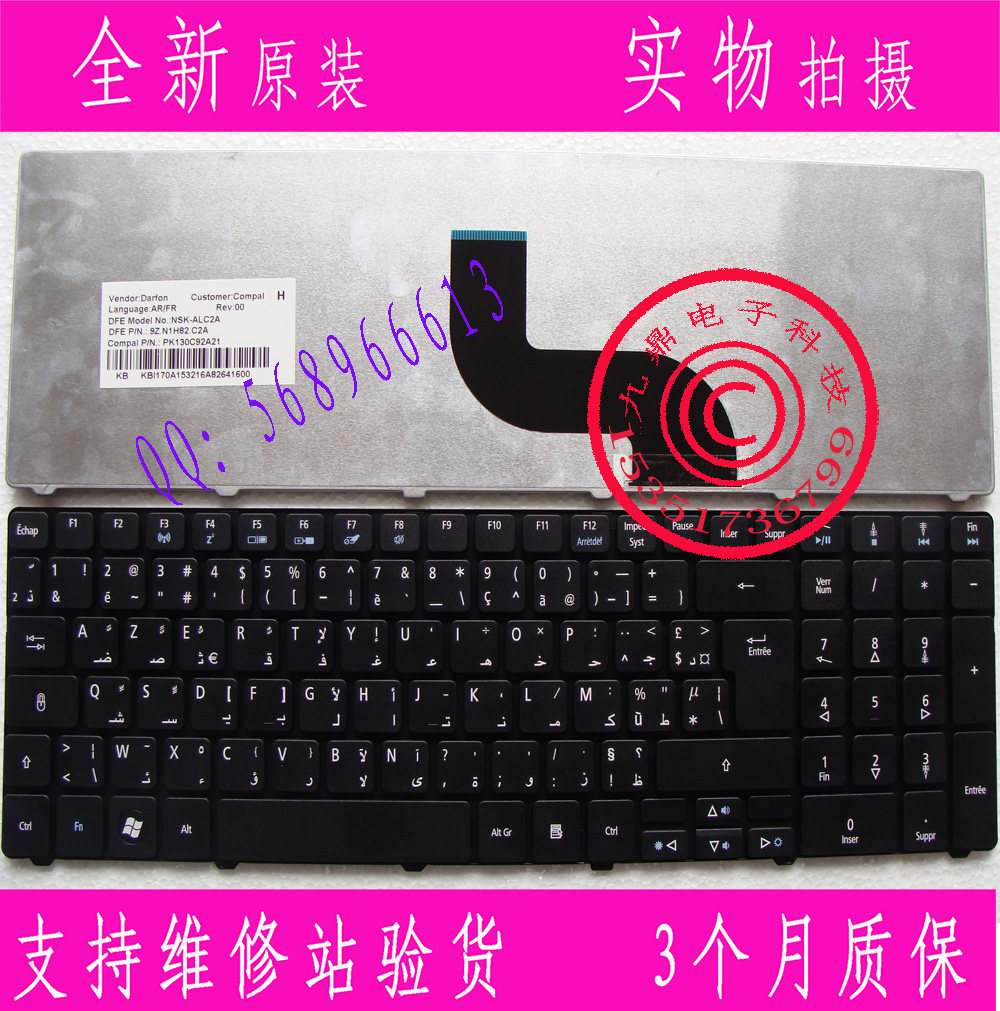 ACER宏基5810 5410 5739 5739G 5810T 5750G 5410T笔记法文AF键盘