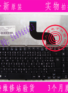ACER宏基5810 5410 5739 5739G 5810T 5750G 5410T笔记法文AF键盘