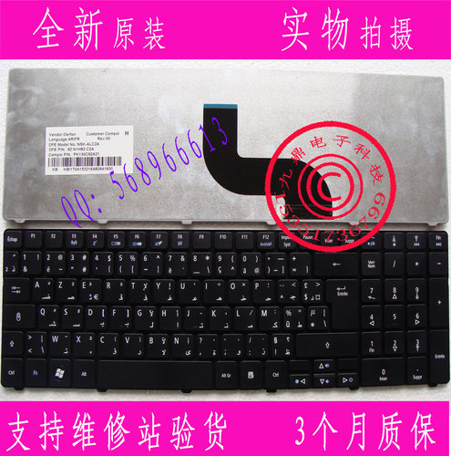 本款键盘为全新原装正品，支持专卖店验货。 图片是拍实物图的.