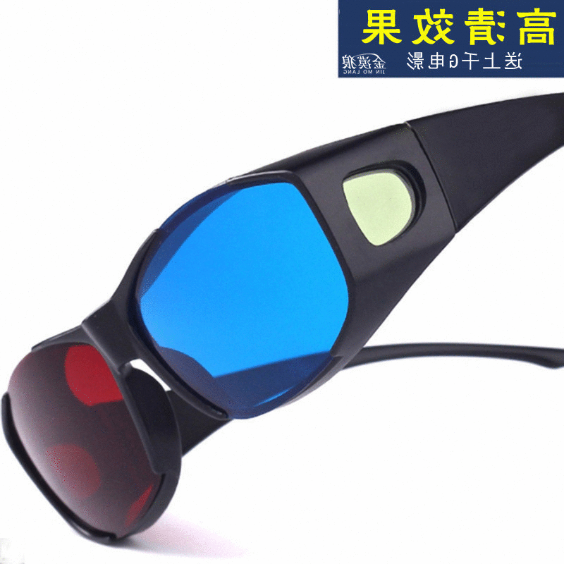 Lunettes 3D - Ref 2620257 Image 1