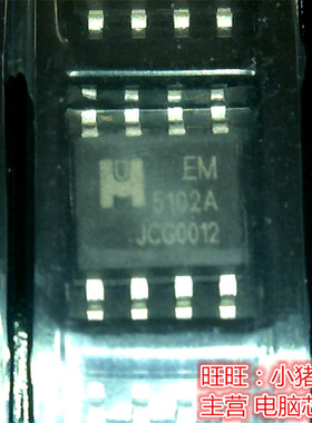 EM5102A EM5102AGE全新现货 一个起售