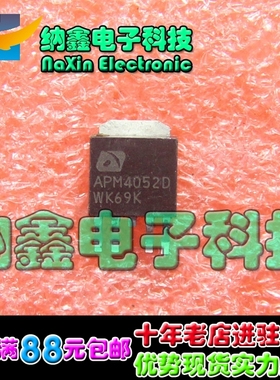 【直接拍就对了】APM4052D 可代P5806ND5G 高压板常用MOS贴片管