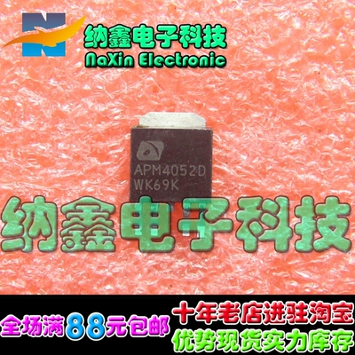 【直接拍就对了】APM4052D 可代P5806ND5G 高压板常用MOS贴片管