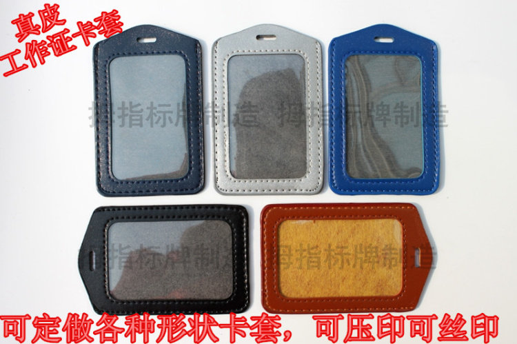 高档真皮工作证带挂绳卡套牌套胸卡配吊绳证件员工证皮套定制包邮