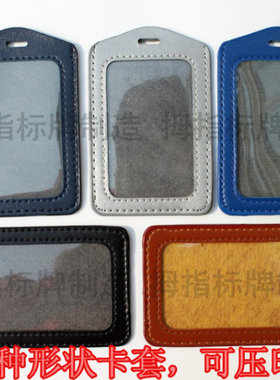 高档真皮工作证带挂绳卡套牌套胸卡配吊绳证件员工证皮套定制包邮