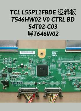 TCL L55P11FBDE 逻辑板T546HW02 V0 CTRL BD 54T02-C03 屏线