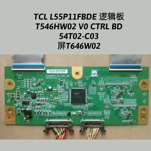 TCL L55P11FBDE 逻辑板T546HW02 V0 CTRL BD 54T02-C03 屏线
